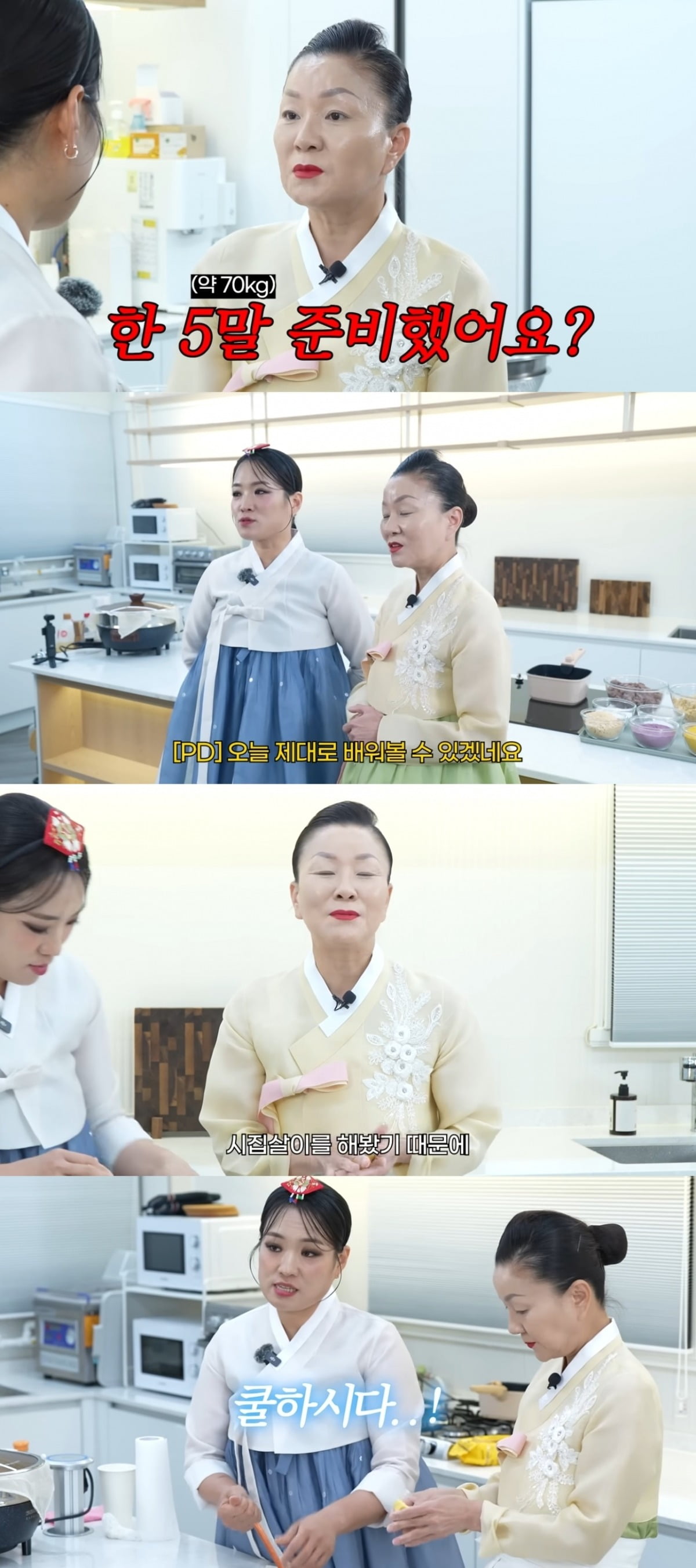 사진 = '정지선의칼있으마' 유튜브 채널 캡처