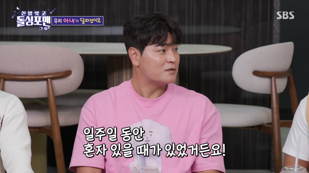 사진=SBS '신발 벗고 돌싱포맨'