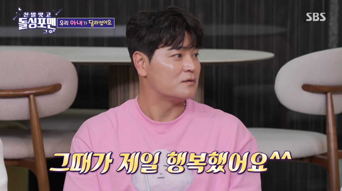 사진=SBS '신발 벗고 돌싱포맨'
