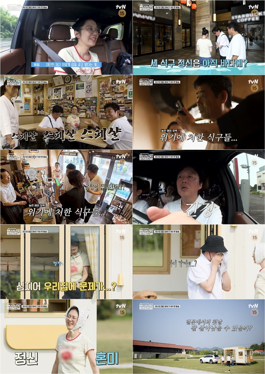 사진 | tvN