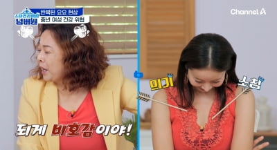 "한다감 비호감이야"…이경애, 결국 테이블 던졌다 ('스타건강랭킹')