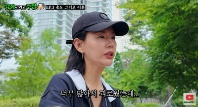 서유정, 이혼 후 눈물 고백 "딸 8개월 때부터 별거...전 남편 미움 해소까지 1년"