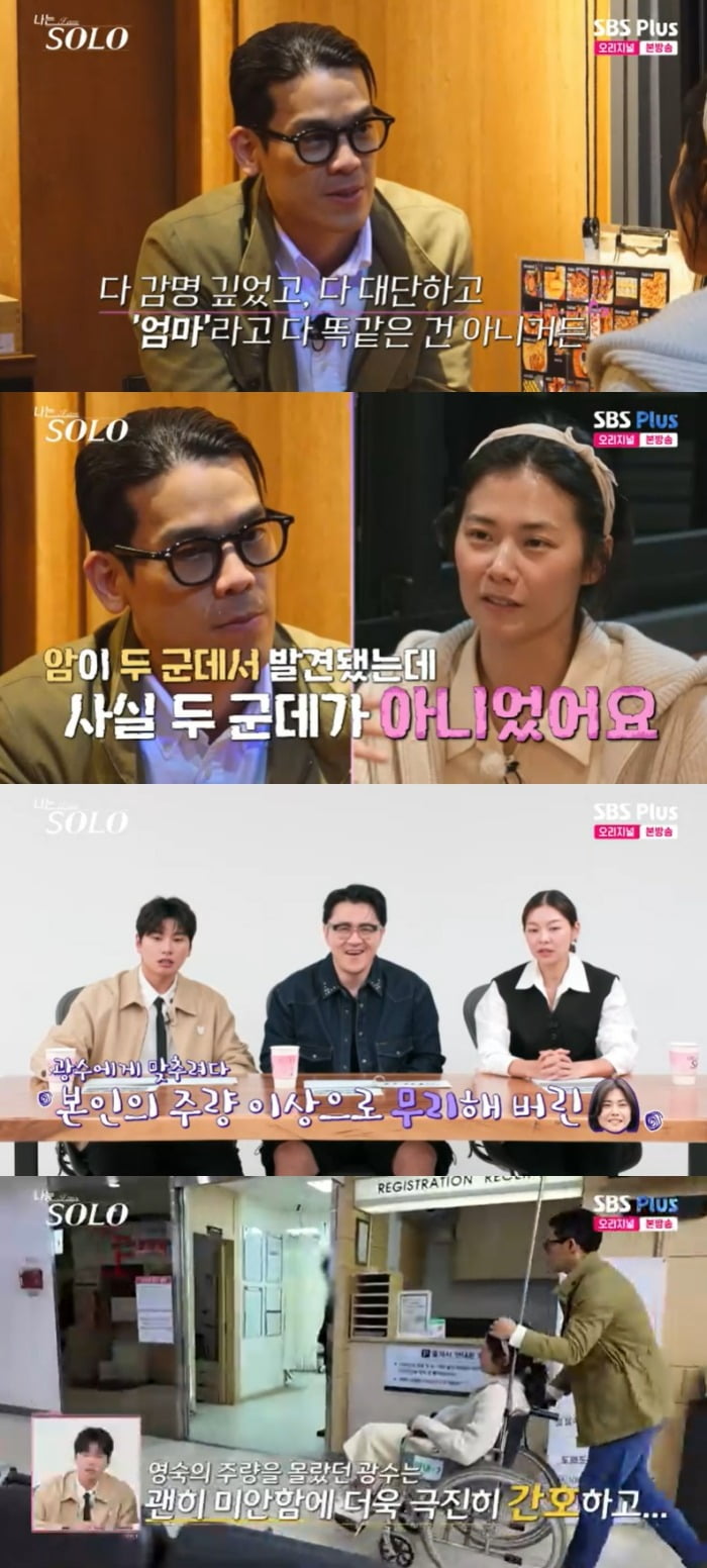 사진 = SBS Plus, ENA  ‘나는 솔로’