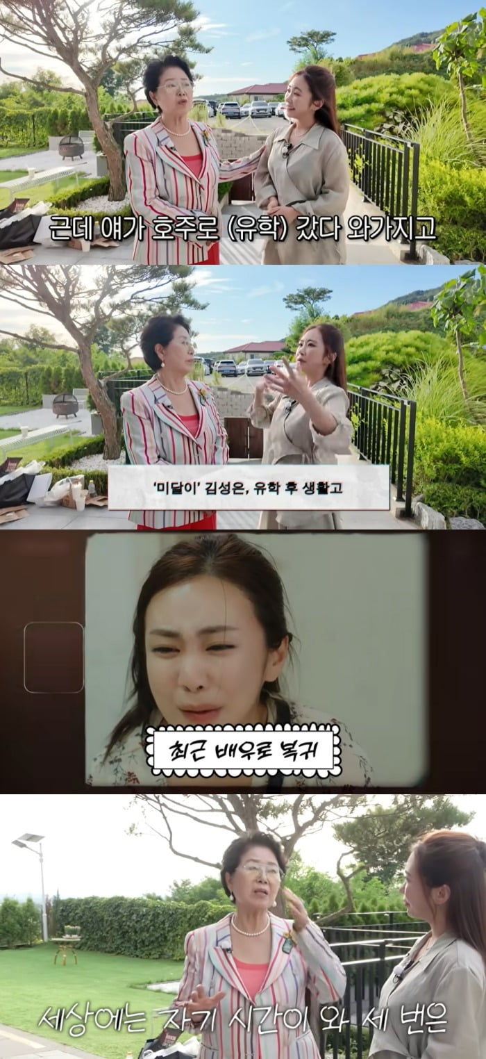 사진 = 유튜브 채널 '순풍 선우용여' 캡처