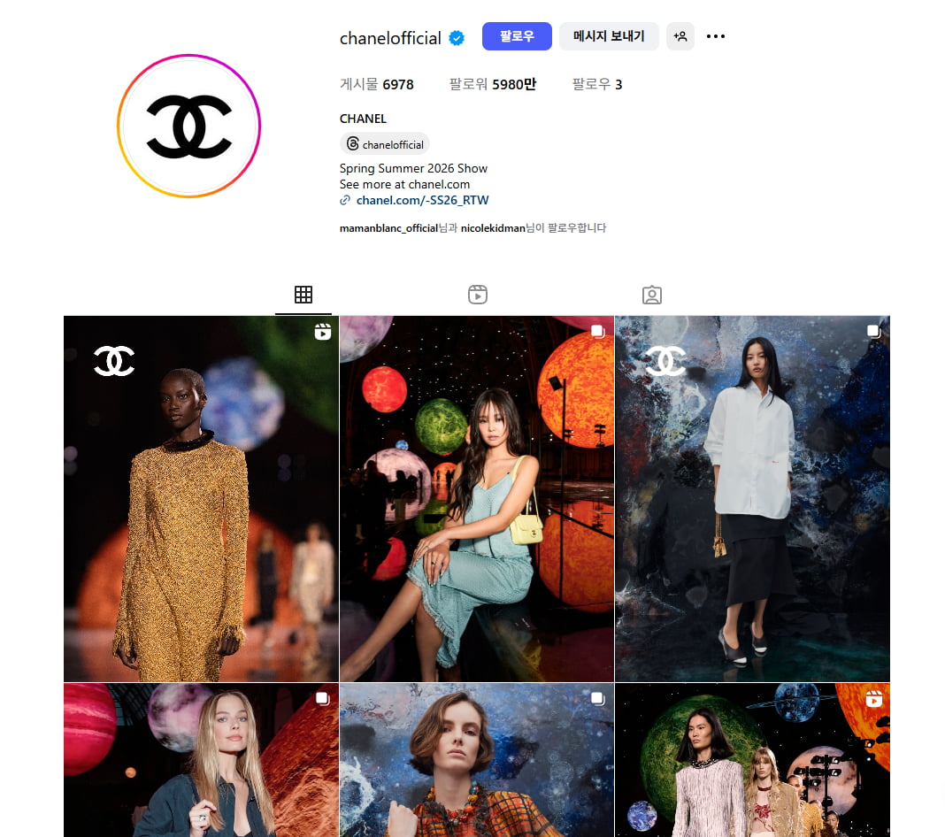 /사진 = 샤넬 공식 SNS