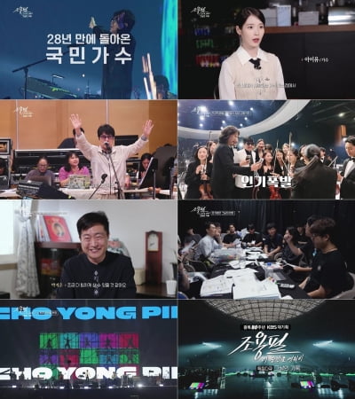 28년 만에 돌아온 75세 거장, 대한민국은 조용필 보유국