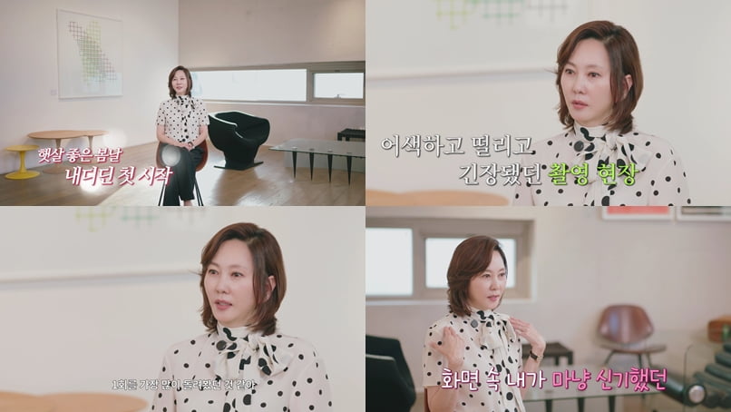 /사진 = 안목의 여왕 김남주