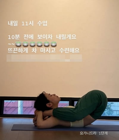심은우, '홍차 제공' 이효리 요가원에 위기 느꼈나…"수업 전 보이차 내릴게요"