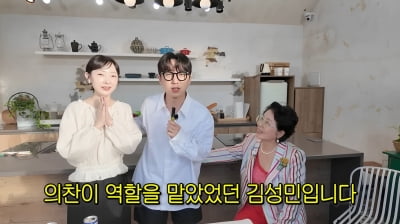 '순풍' 의찬이, 아내 공개+사업가 변신 근황…선우용여 "아기 가져야지"