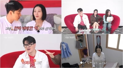 23기 옥순 차갑게 식었다…미스터강 무개념에 윤보미도 비명('나솔사계')