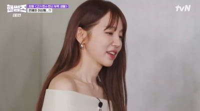 '41세' 윤은혜, 결혼은 언제 하려나…"3년 안에는 하고 싶은데" ('핸썸가이즈')