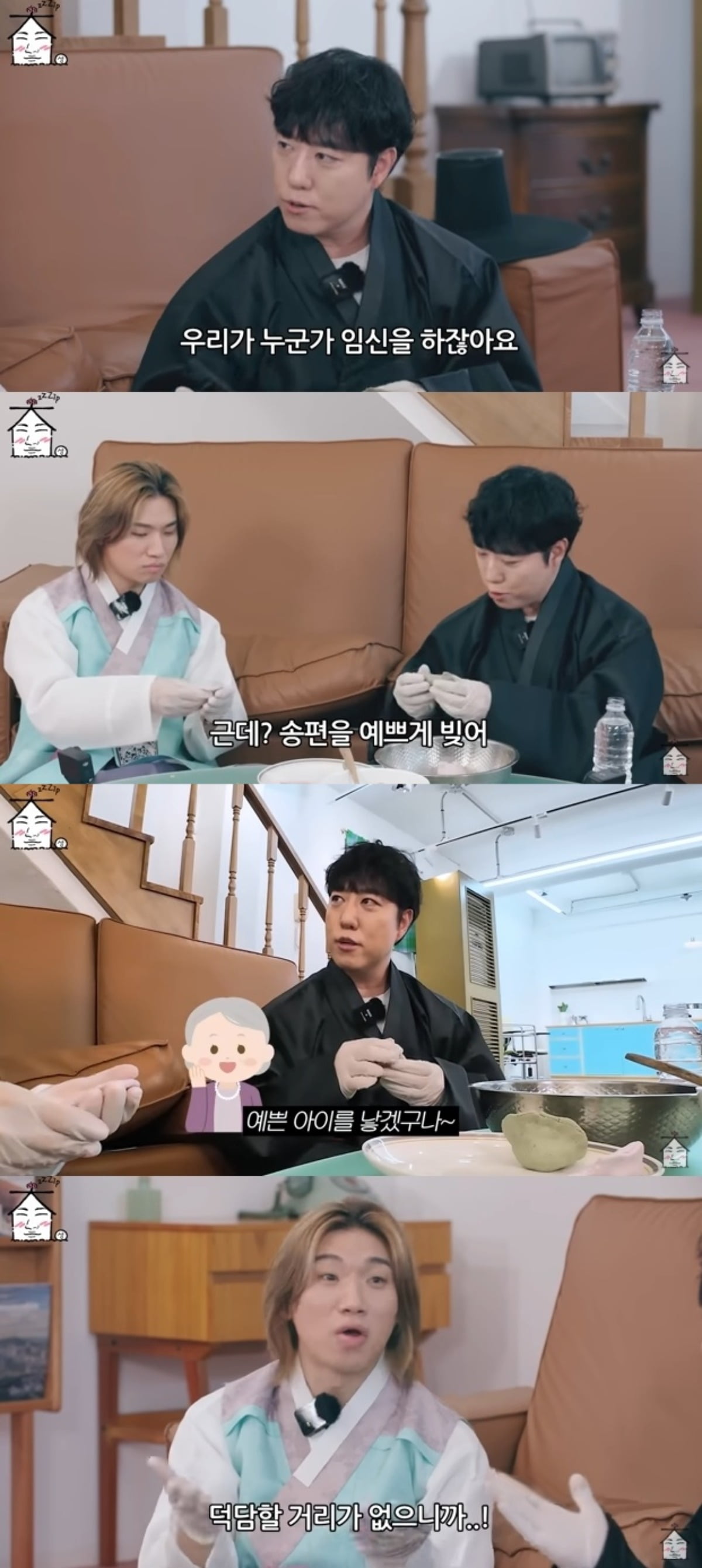 사진 = '집대성' 유튜브 채널 캡처