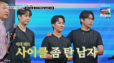 춘길 X  남승민 X 강훈, 사이클+노래+체조까지…연슬실 분위기 보니 '후끈' 하네 ('천만트롯쇼')