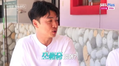 미스터 강, 23기 옥순에 충격적인 발언…"조울증 있나" ('나솔사계')