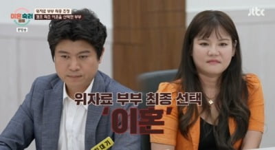 [종합] '이혼숙려캠프', 사상 최초 실제 이혼 부부..."끝까지 돈, 오만 정떨어졌다"