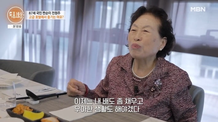 사진 = MBN '특종세상'