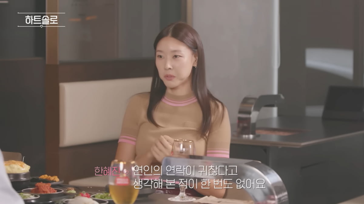 한혜진, ♥핑크빛 상대는 4살 연하 배우 하준…"연인 연락 안 귀찮아"('한혜진')