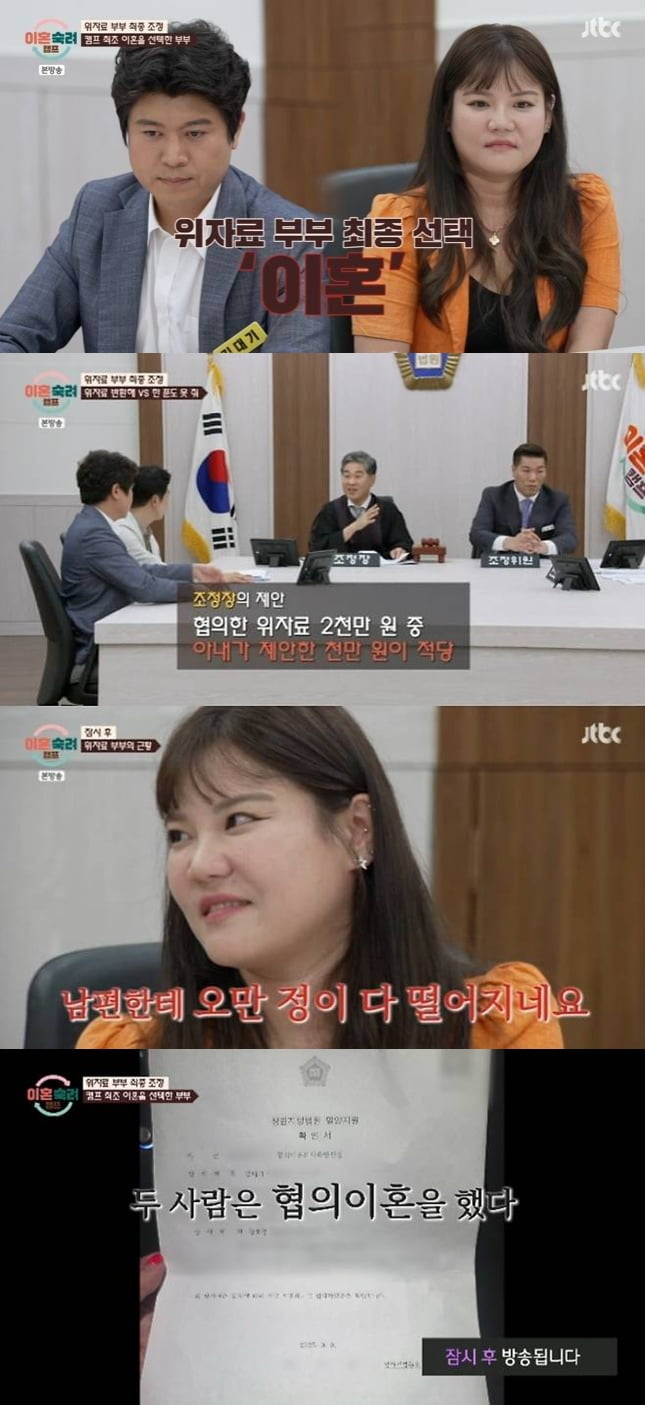 [종합] 결국 협의 이혼했다…'윤유선♥' 이성호 판사 "부부 이해관계 얽혀있어" ('이숙캠')