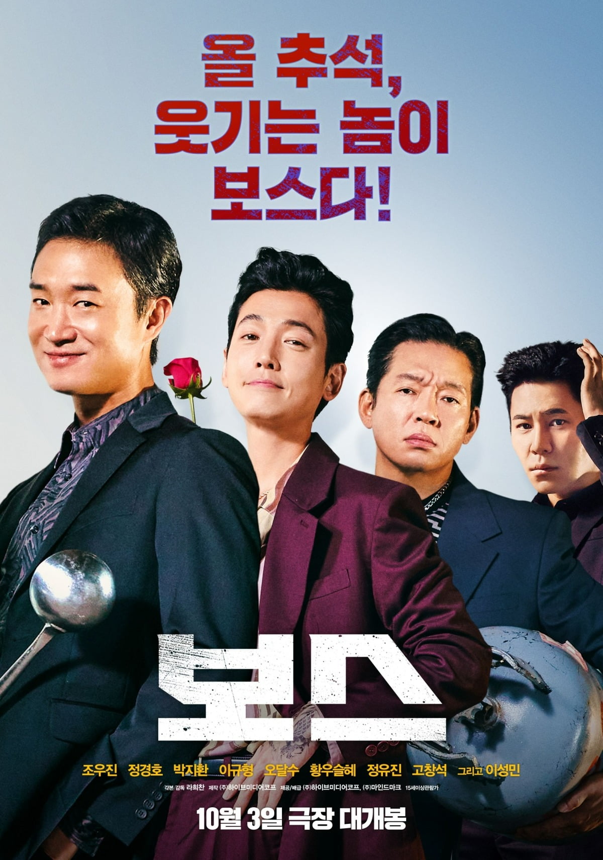 사진제공=하이브미디어코프, 마인드마크