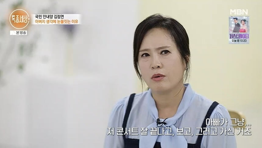사진=MBN '특종세상' 방송 캡처