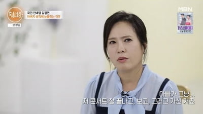 Guinness Record Holder Kim Jung-yeon Shares Emotional Tribute to Late Father