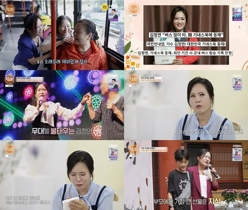 사진=MBN '특종세상' 방송 캡처