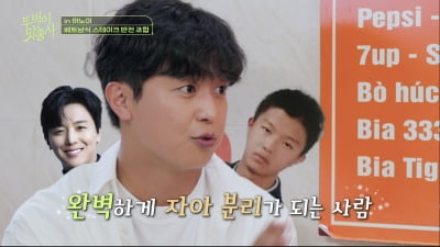 연우진, 이중생활 폭로 터졌다