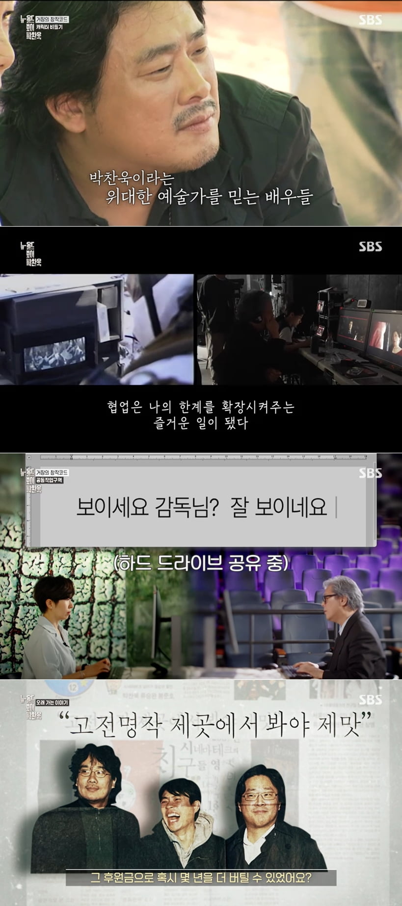 [종합] '현빈♥' 손예진, 반한 이유 있었다…"빨리 하라는 말 들어본 적 없어" ('뉴올드보')