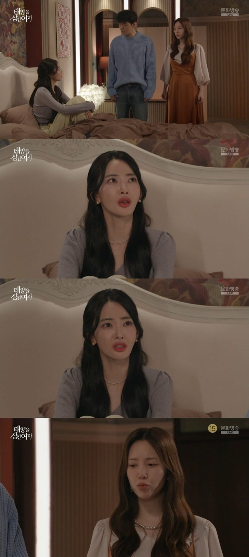 사진제공=MBC '태양을 삼킨 여자'