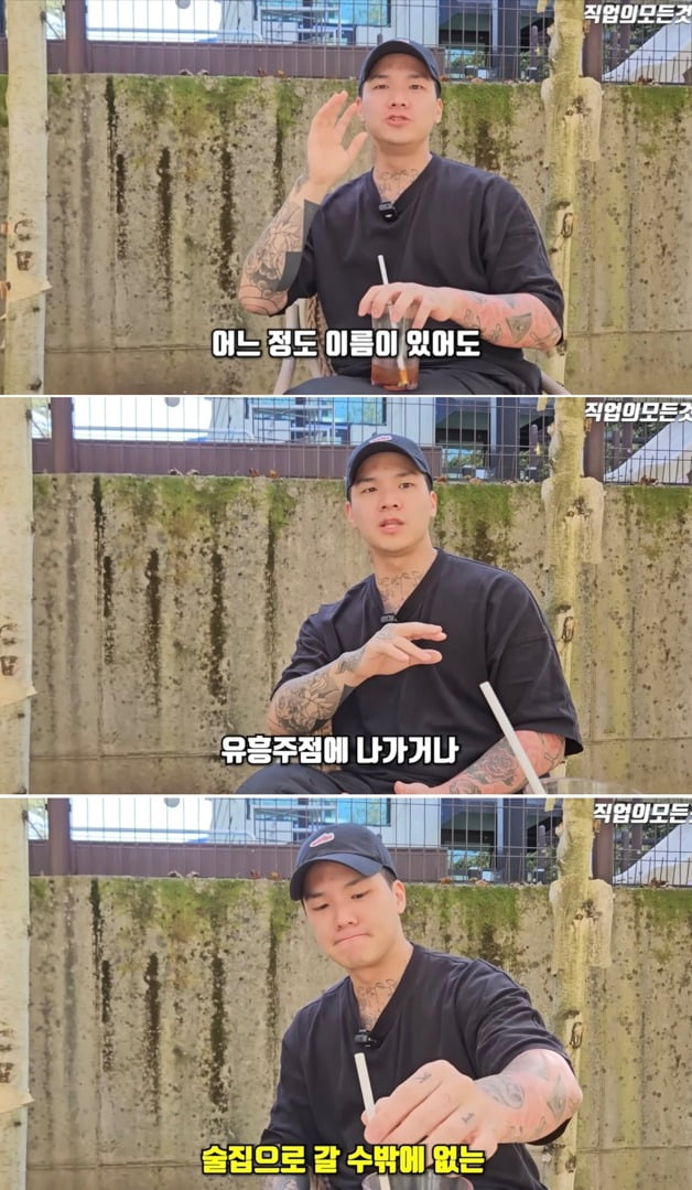 사진=유튜브 '직업의모든것'