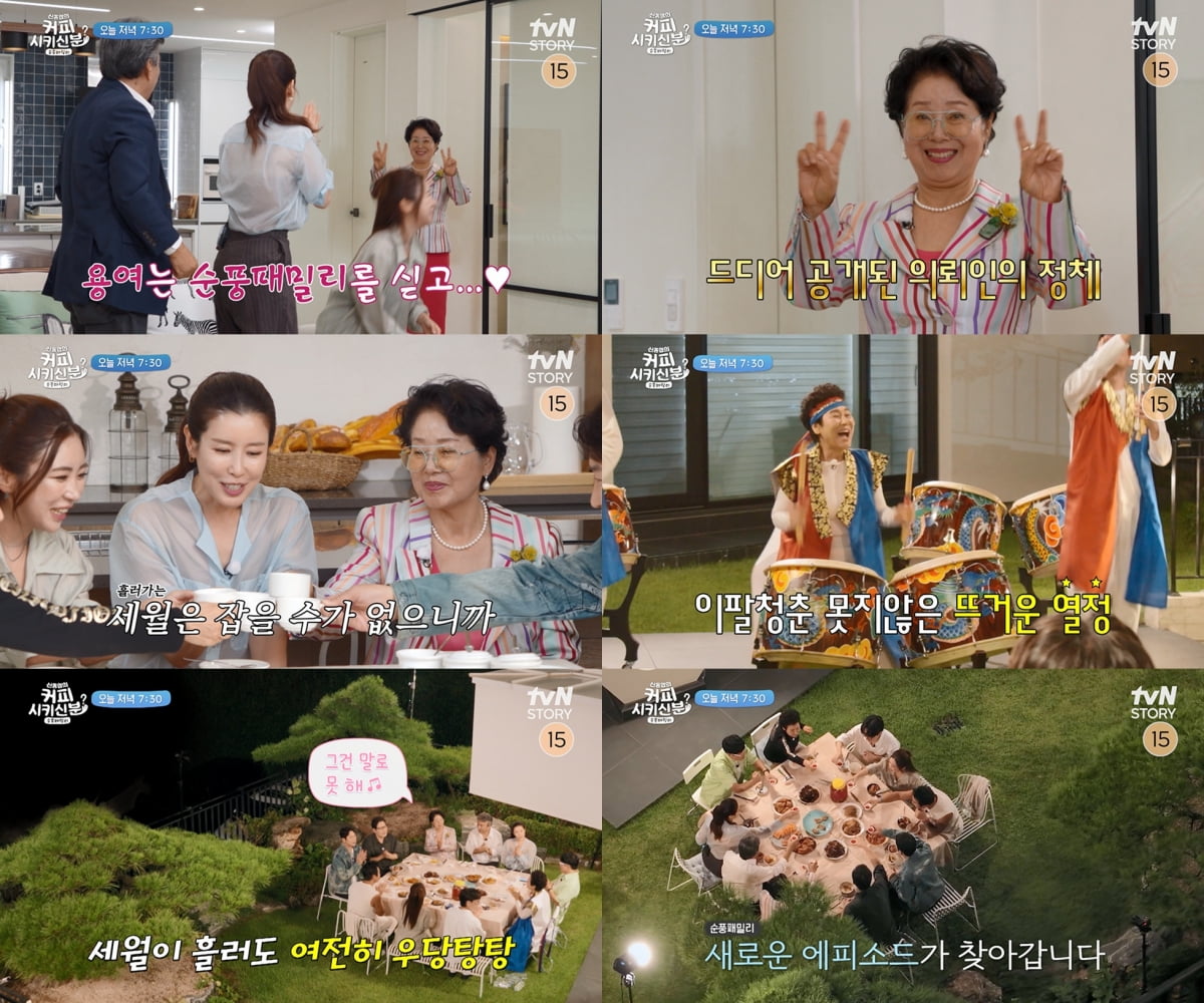 사진 제공=tvN STORY