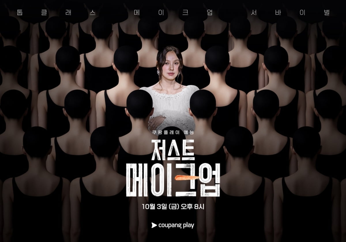 / 사진제공=쿠팡플레이
