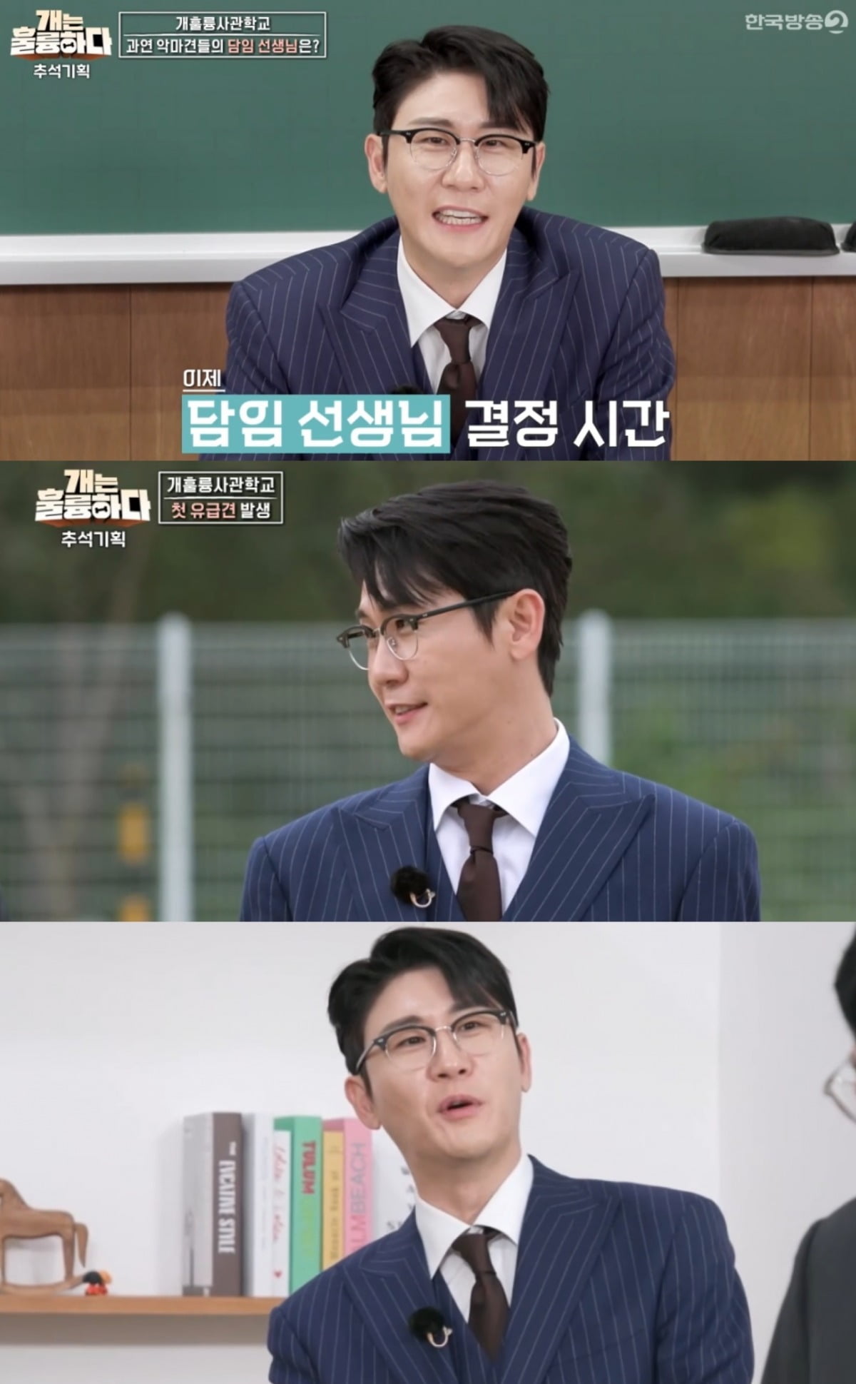 사진=KBS2