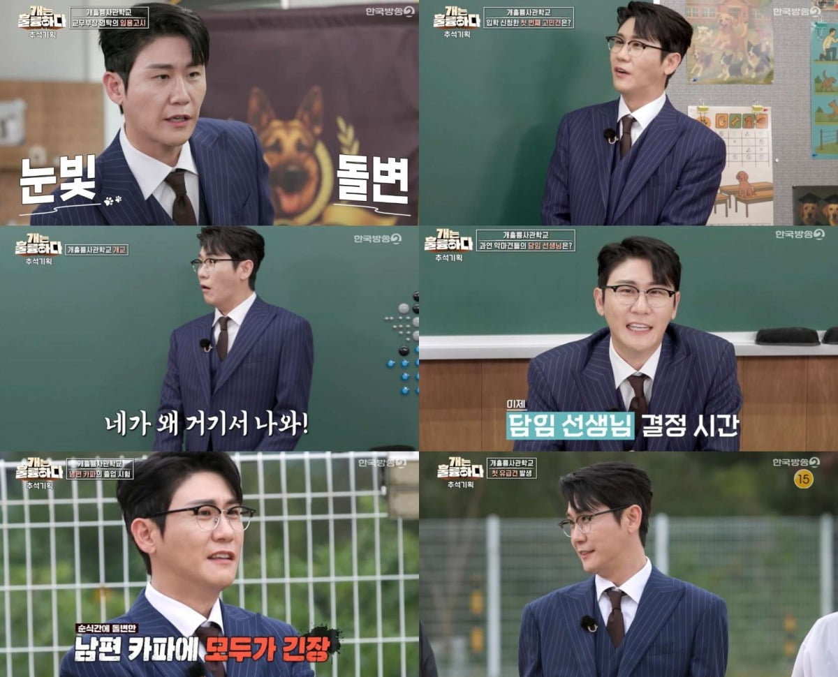 사진=KBS2
