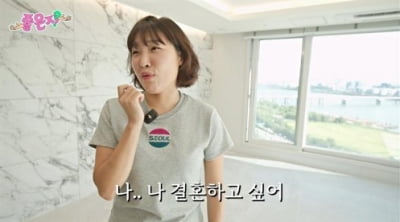 '33세' 이은지, 럭셔리 한강뷰 아파트 입성…"결혼하고 싶다" 셀렘 표출 ('좋은지')