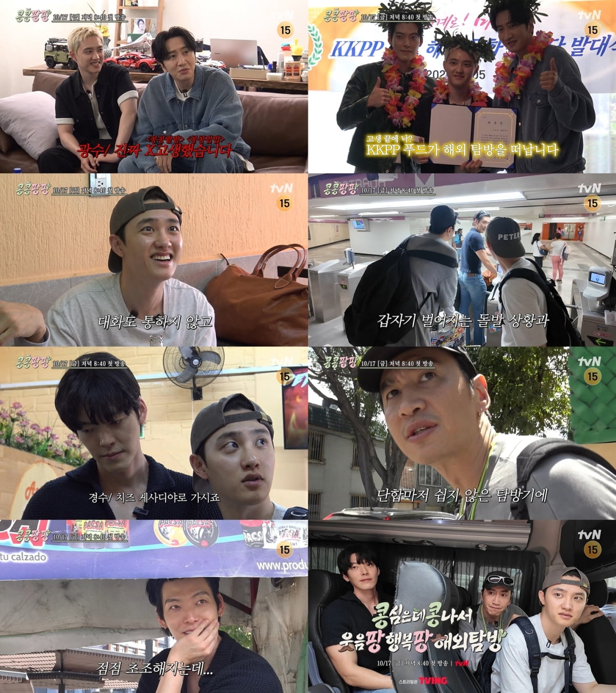 사진 출처: tvN  1회 예고 영상 캡처