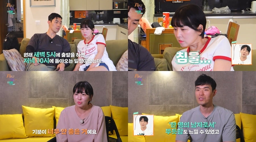 10기 영식, 결국 터질게 터졌다…제작진에 속내 드러낸 백합 "기분 너무 안 좋아" ('지볶행')