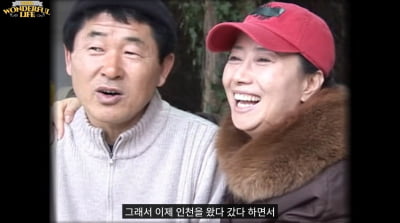 송옥숙 "전 남편이 소개한 남자와 재혼했다…셋이 어울리기도"('원더풀라이프')