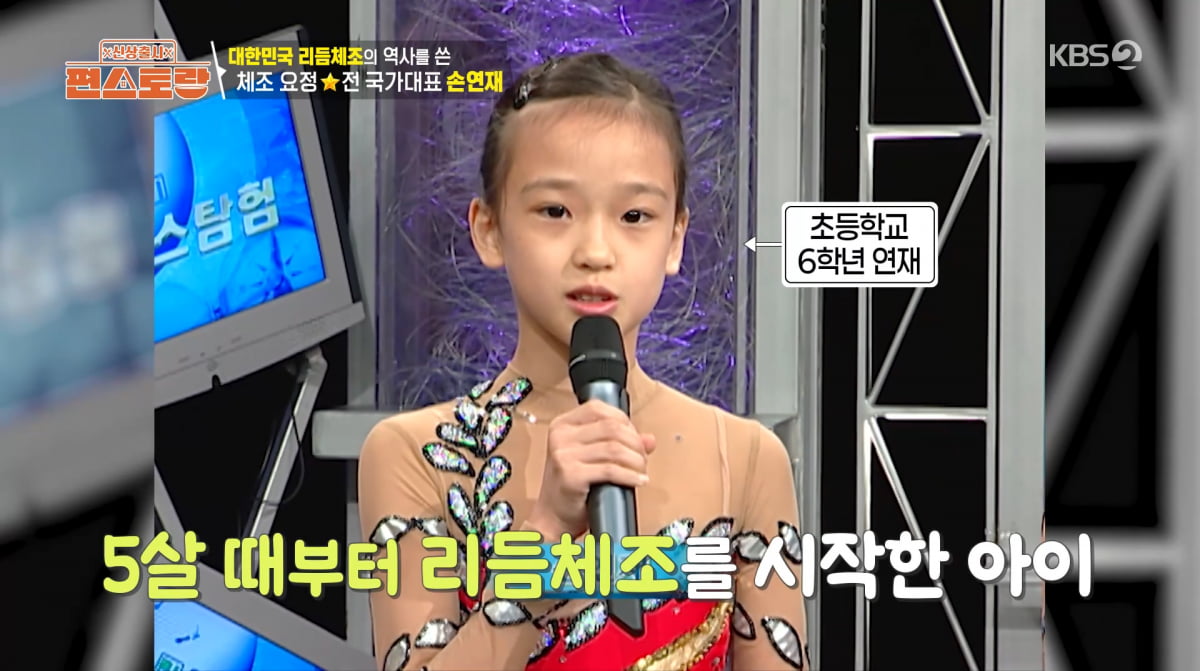 사진=KBS2 '신상 출시 편스토랑'