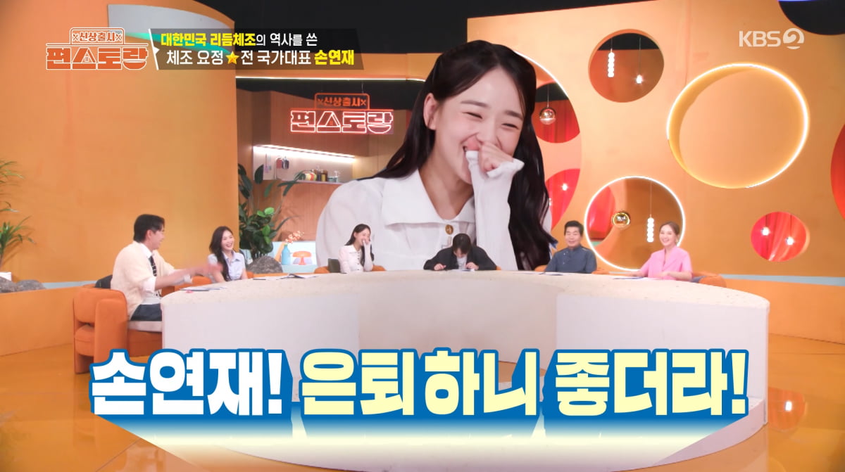 사진=KBS2 '신상 출시 편스토랑'