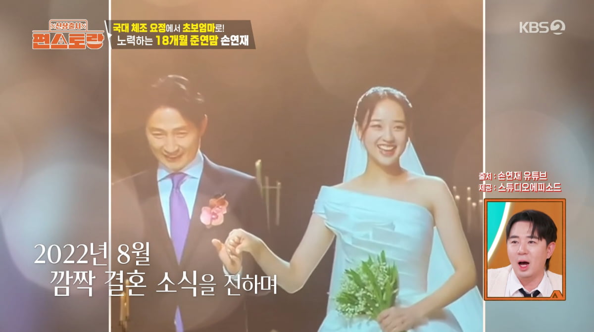 사진=KBS2 '신상 출시 편스토랑'