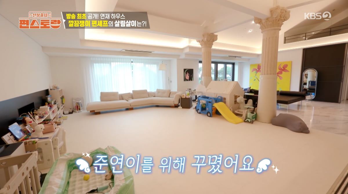 사진=KBS2 '신상 출시 편스토랑'