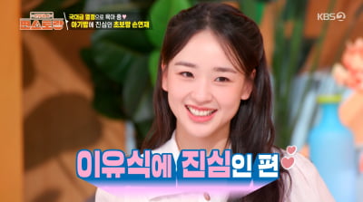 '9살 연상♥' 손연재, 72억 신혼집에서 육아 중…"체력적으로 힘들어"('편스토랑')