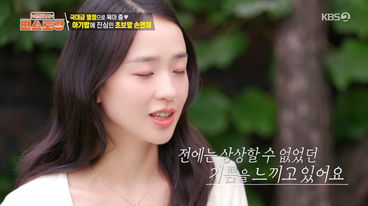 사진=KBS2 '신상 출시 편스토랑'