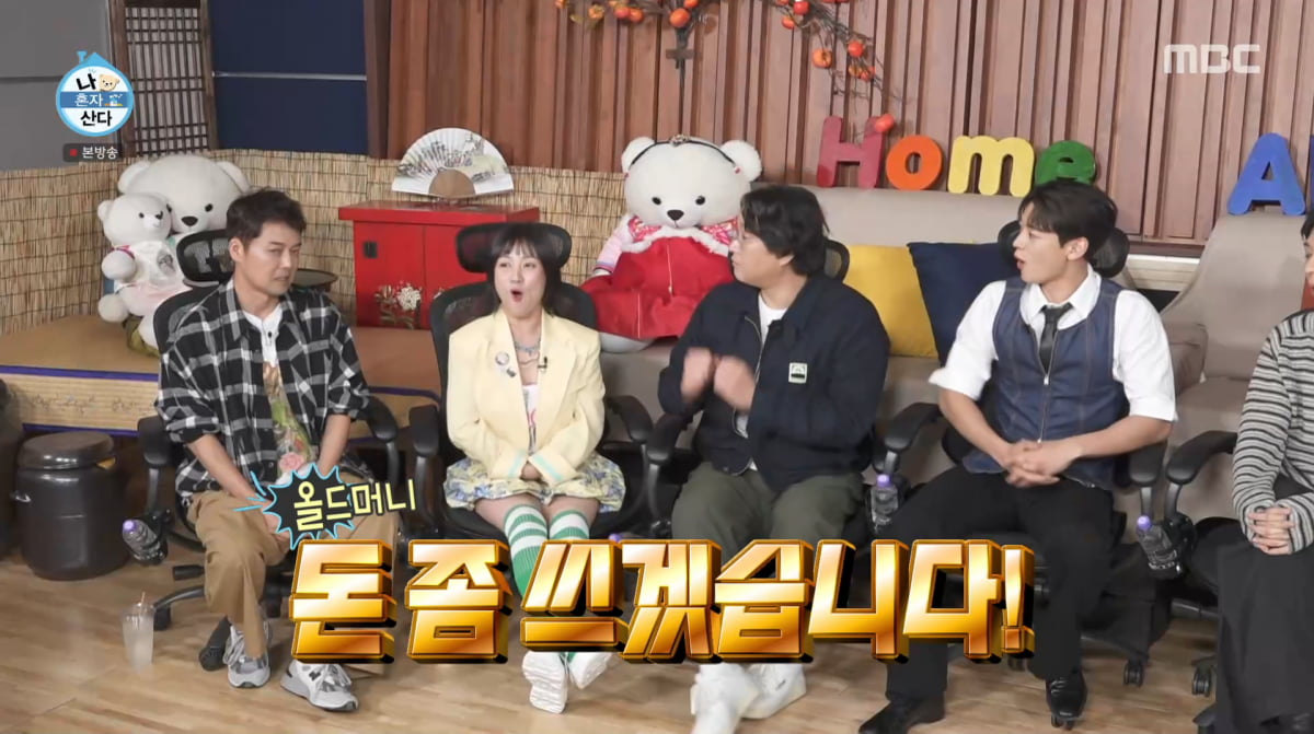 사진=MBC '나 혼자 산다'