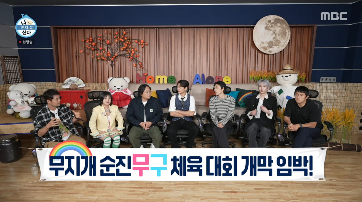 사진=MBC '나 혼자 산다'
