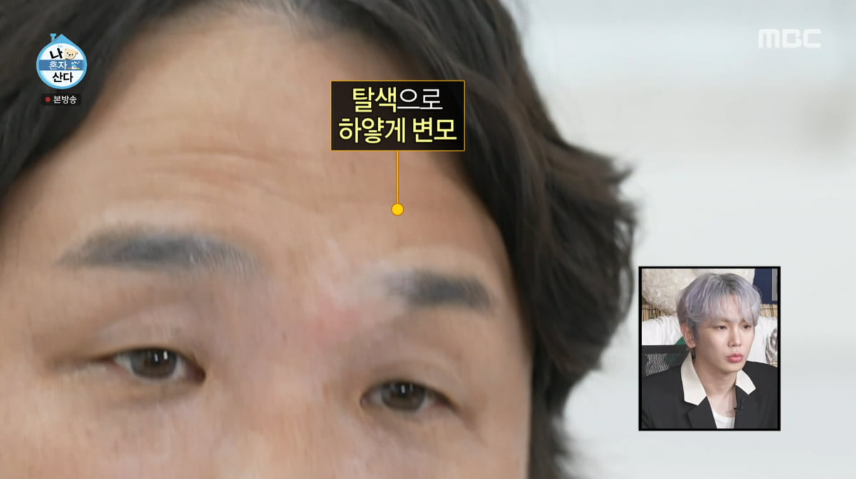사진=MBC '나 혼자 산다'
