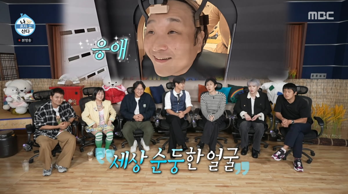 사진=MBC '나 혼자 산다'