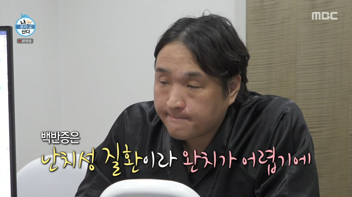사진=MBC '나 혼자 산다'