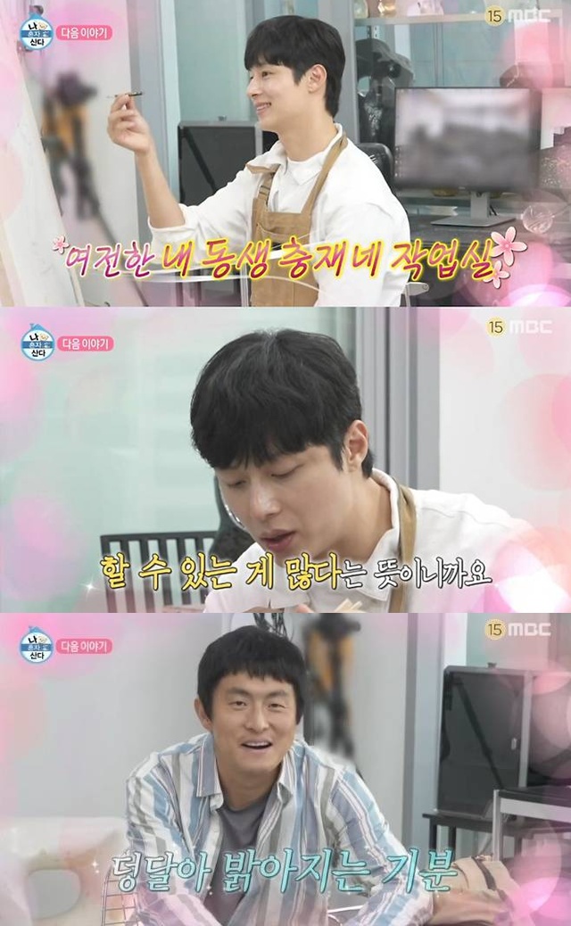 '정은채♥' 김충재, 기쁜 소식 전했다…공개 열애 1년 7개월 만에 '나혼산' 출격 [TEN이슈]